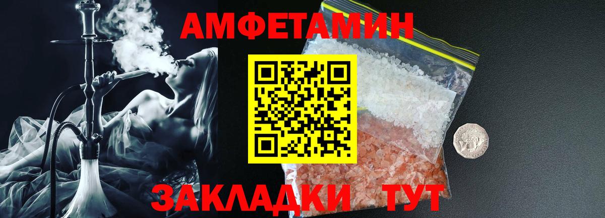 АМФ Розовый Уссурийск