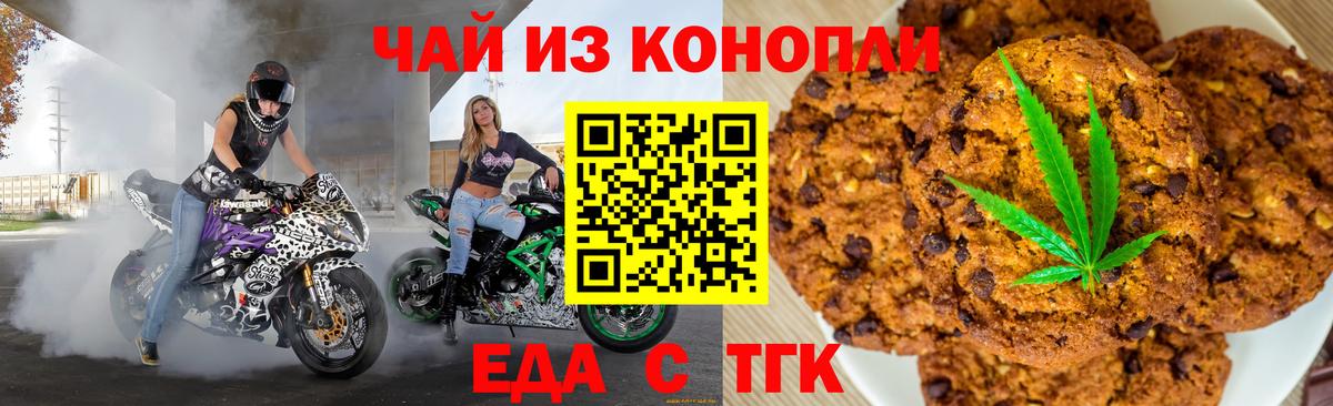 Canna-Cookies конопля  Вход с VPN  Уссурийск 