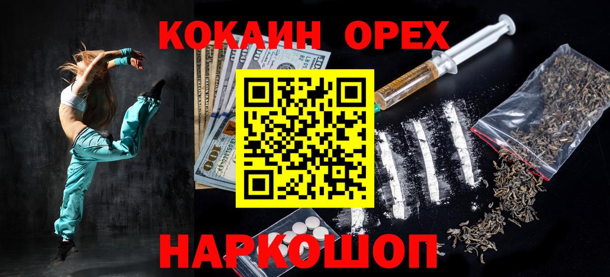 Кокаин 99%  Вход с VPN  КОКАИН  Уссурийск 