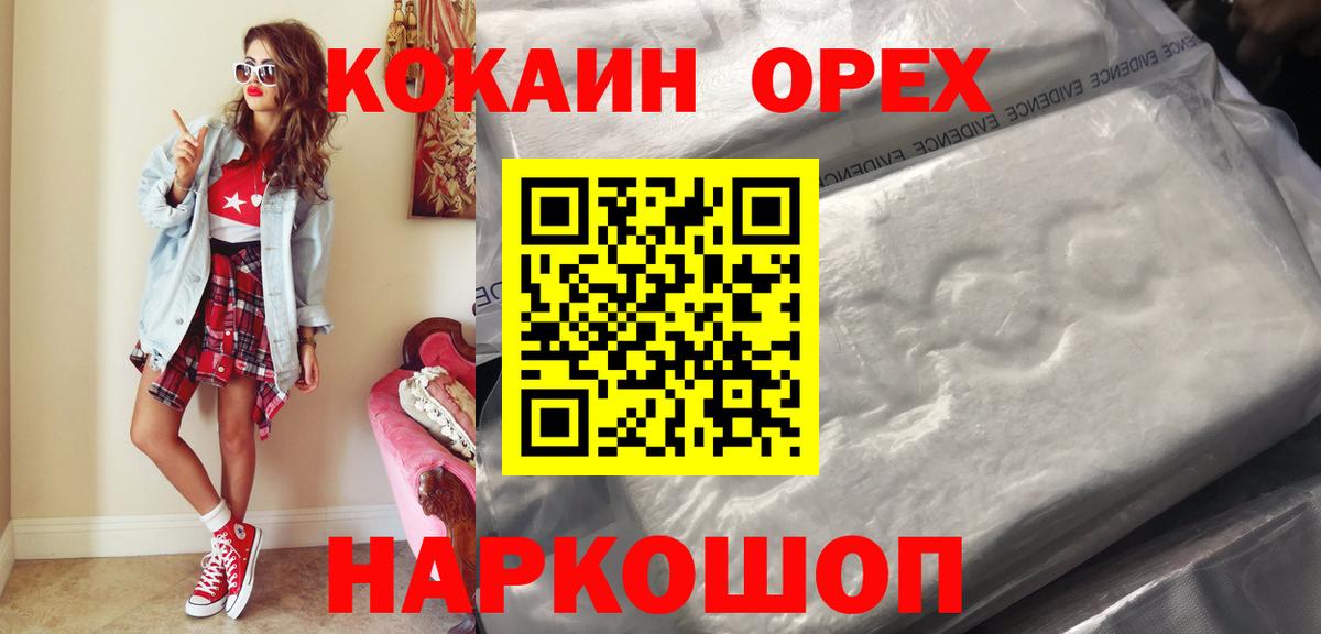 COCAIN Эквадор Уссурийск