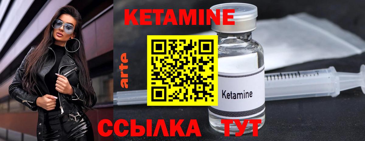 Уссурийск  КЕТАМИН ketamine  КЕТАМИН VHQ  Вход с VPN 