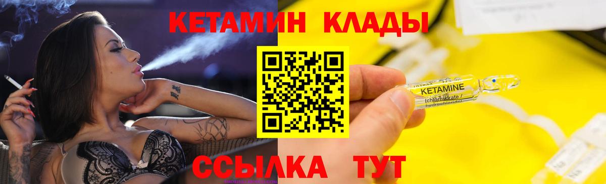 Кетамин ketamine Уссурийск