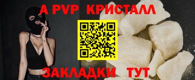 apvp Кунгур
