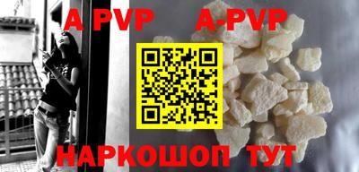 apvp Кунгур