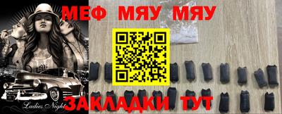 MESCALINE Кумертау