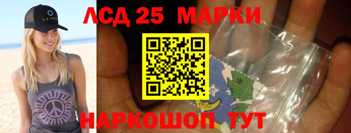 ЛСД экстази кислота Уссурийск