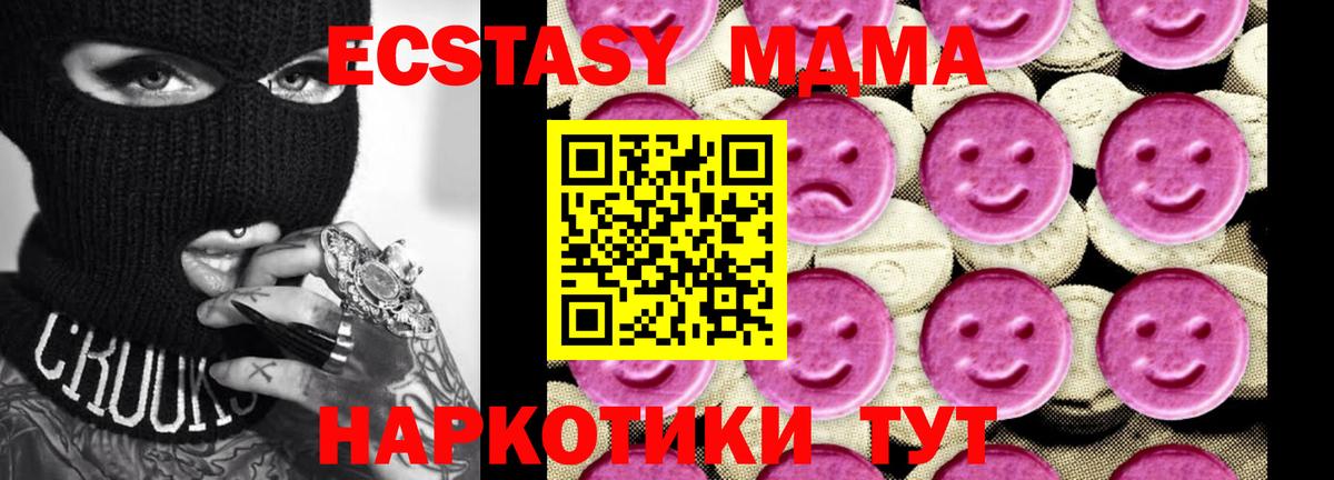 MDMA Molly Уссурийск