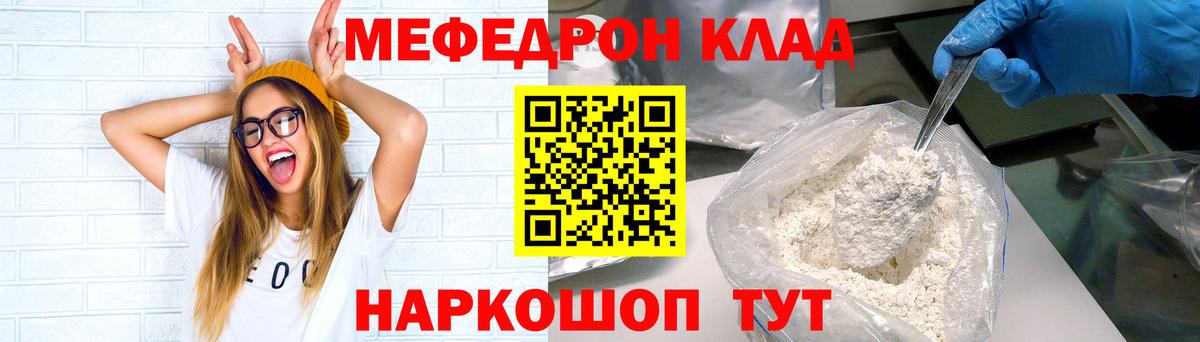 Меф мука Уссурийск