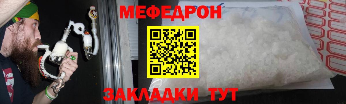 Меф мука  МЕФ  Уссурийск  Вход с VPN  Меф mephedrone 