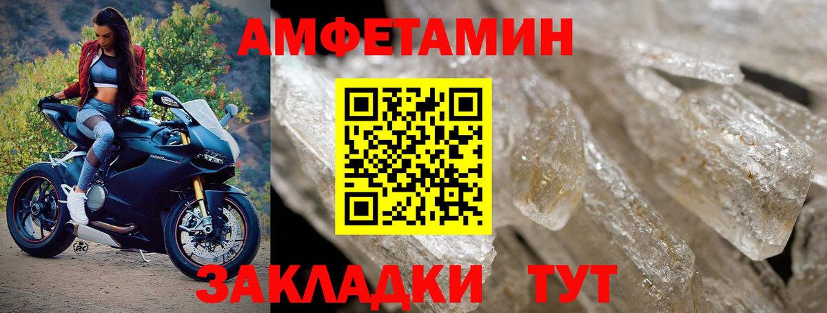 МЕТАМФЕТАМИН кристалл Уссурийск