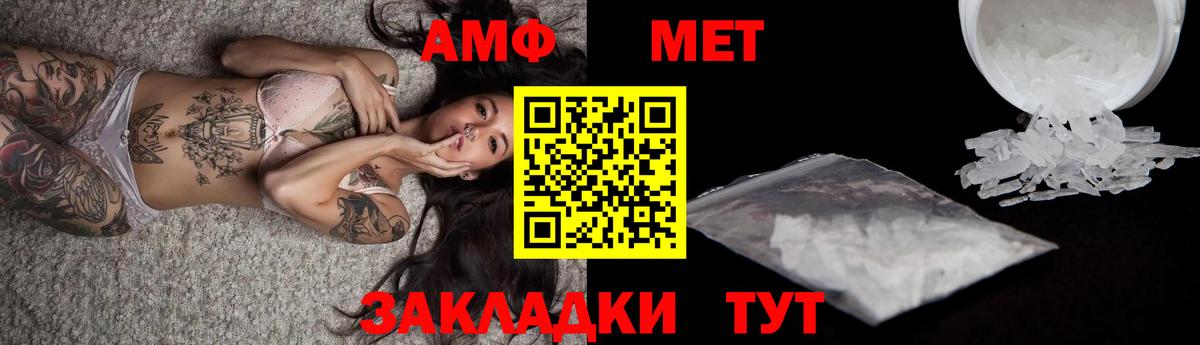 МЕТАМФЕТАМИН Methamphetamine  МЕТАМФЕТАМИН Methamphetamine  Вход с VPN  Уссурийск 