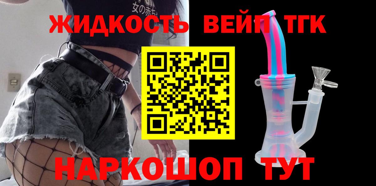 ТГК гашишное масло  купить наркотик  Уссурийск  Вход с VPN 